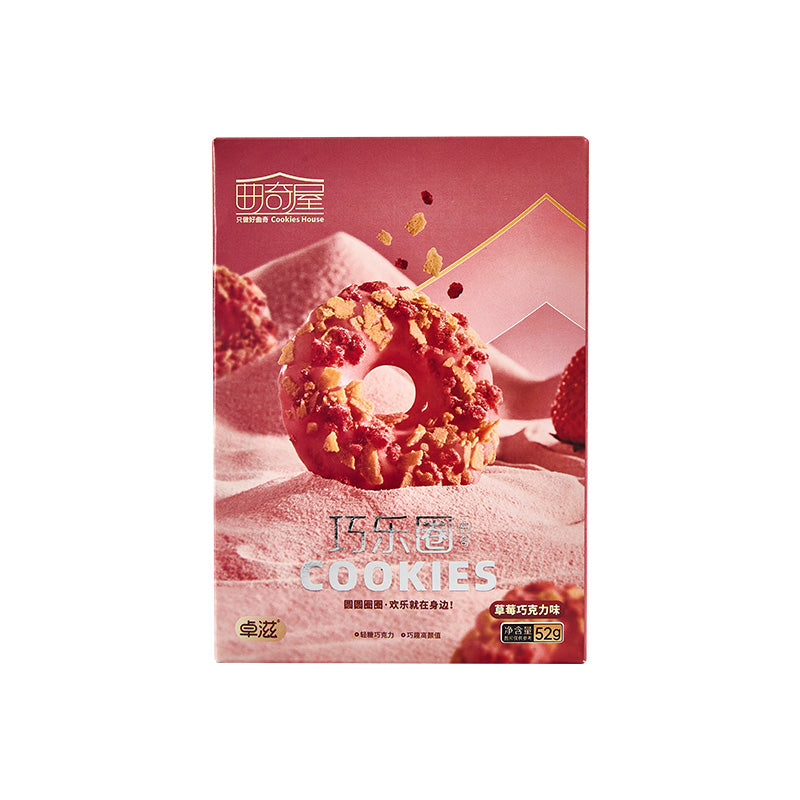 Zozi ChocoDonut Cookies
