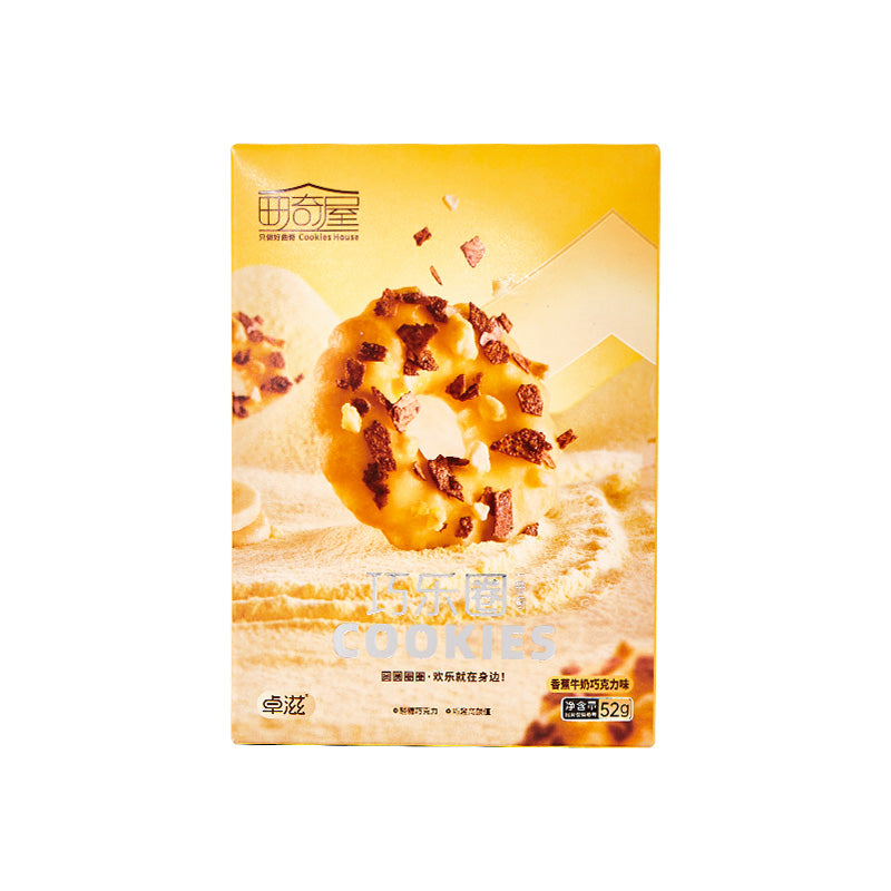 Zozi ChocoDonut Cookies
